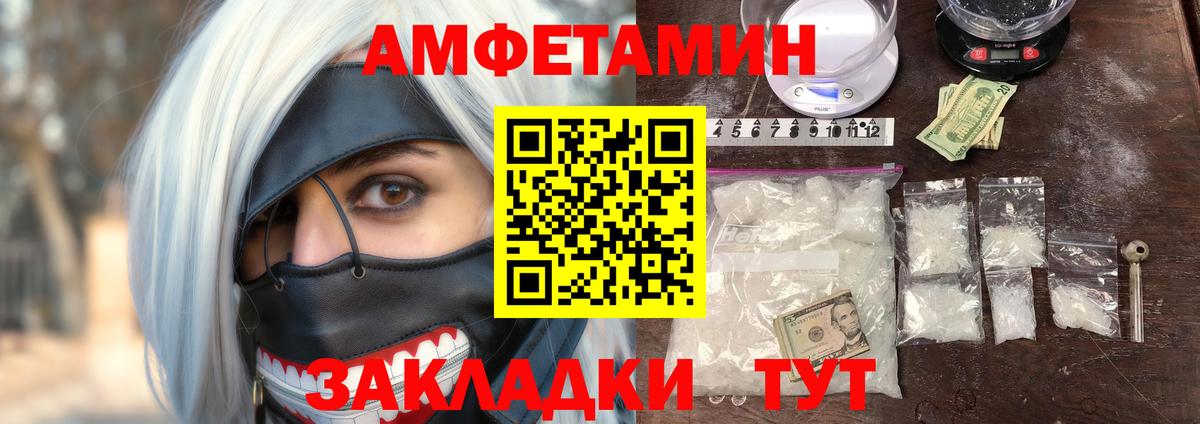 Amphetamine Premium Нарткала