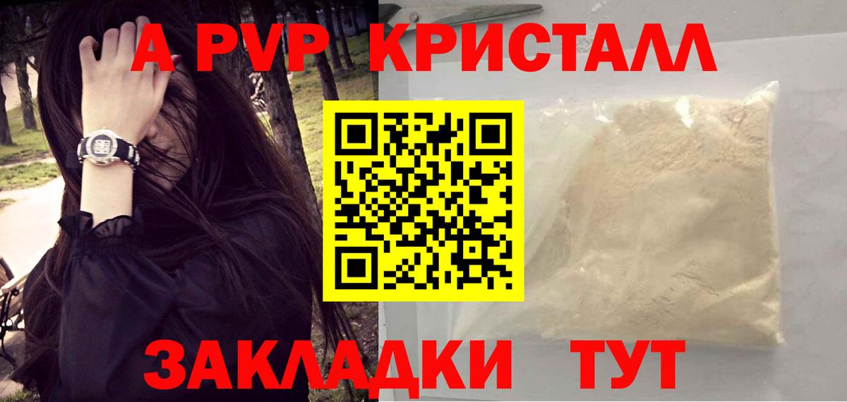 что такое наркотик  Alfa_PVP крисы CK  Alfa_PVP крисы CK  Вход с VPN  Нарткала 
