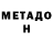 Метадон мёд anteanz l