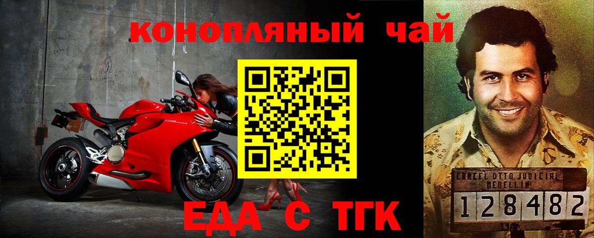 Нарткала  Печенье с ТГК конопля  Вход с VPN 