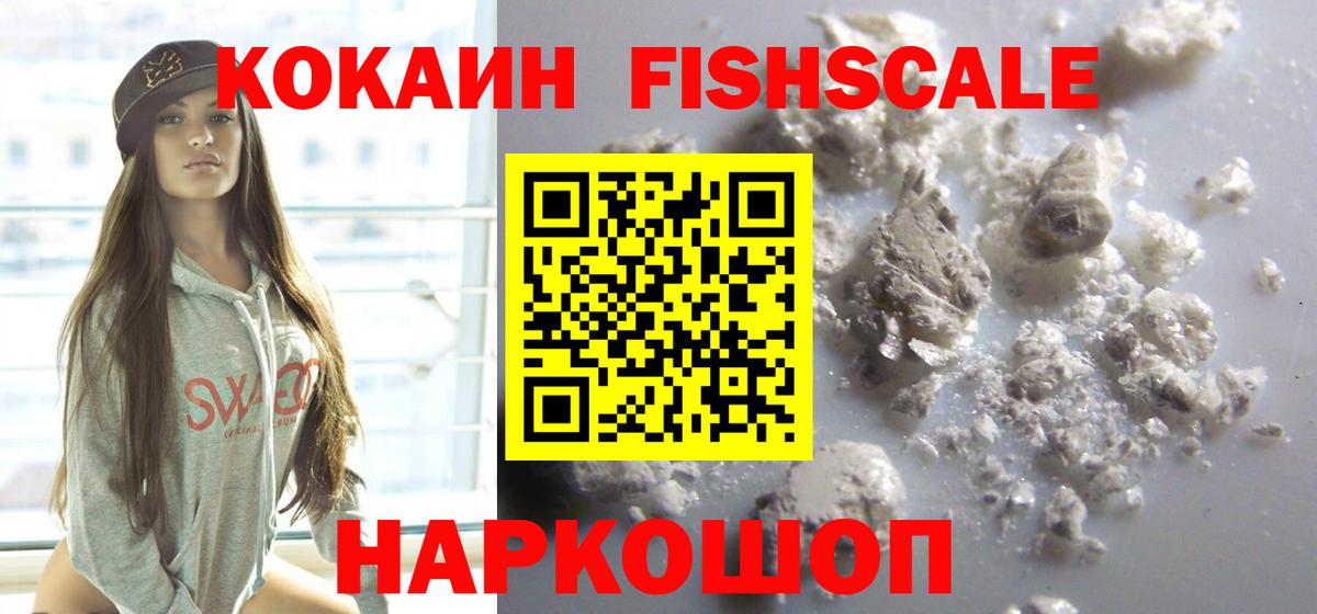 Кокаин Колумбийский  COCAIN  Нарткала  магазин продажи   Вход с VPN 