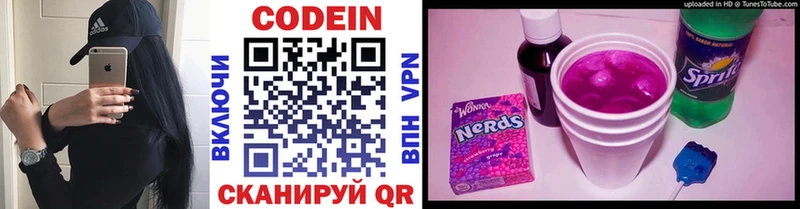 kraken как зайти  Нарткала  Кодеин напиток Lean (лин) 