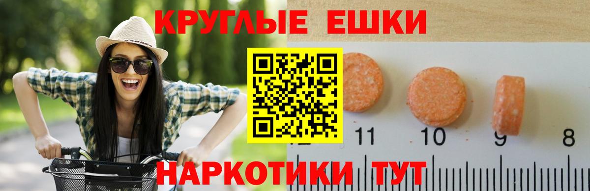 Экстази  Вход с VPN  Нарткала  ЭКСТАЗИ ешки  Ecstasy ешки 