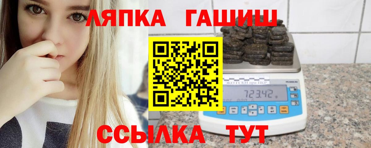 Гашиш  Вход с VPN  Нарткала  ГАШ индика сатива 