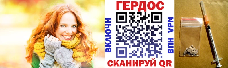 ГЕРОИН хмурый  блэк спрут маркетплейс  Нарткала 