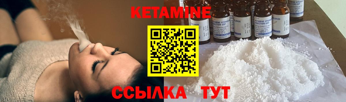 Нарткала  КЕТАМИН ketamine  КЕТАМИН VHQ  Вход с VPN 