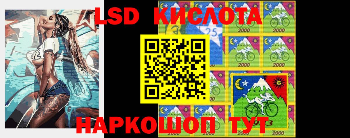 LSD-25 экстази ecstasy Нарткала