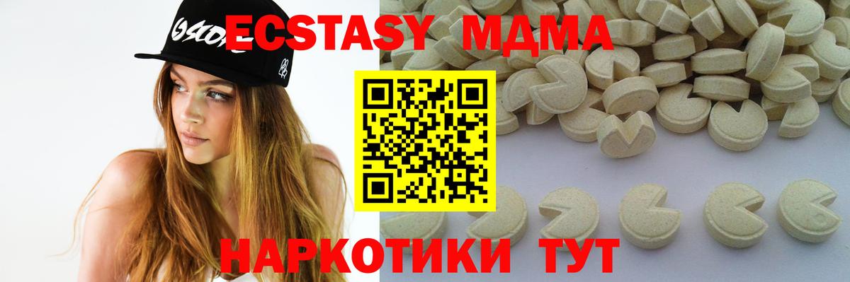 Нарткала  MDMA Molly  МДМА crystal  Вход с VPN 