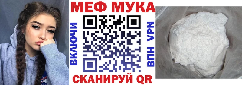 Меф мяу мяу Нарткала
