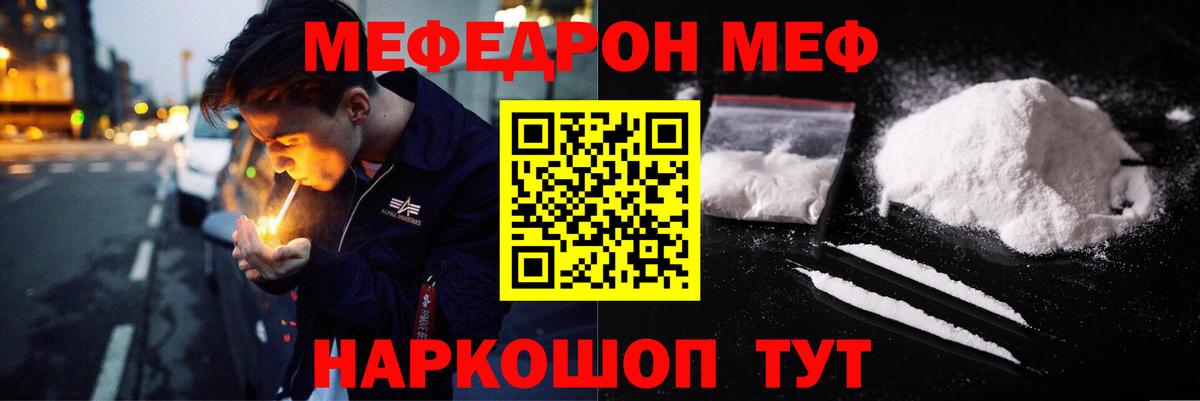 Нарткала  Меф мука  Вход с VPN 