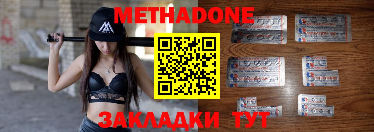 Метадон белоснежный  Вход с VPN  Нарткала 