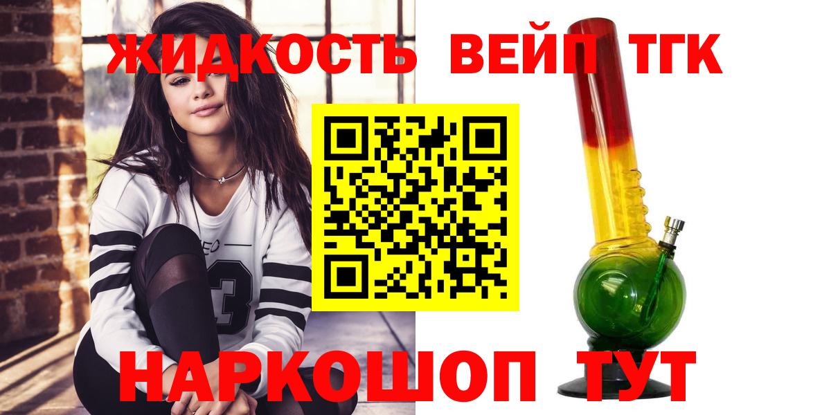 ТГК вейп Нарткала